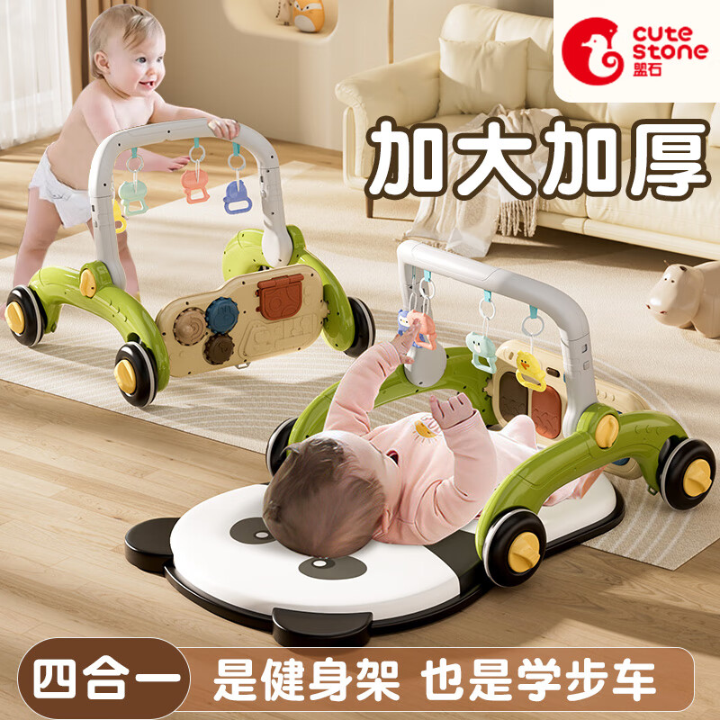 cute stone 盟石 婴儿架玩具新生儿礼盒宝宝0-1岁用品脚踏钢琴学步车满月 多功