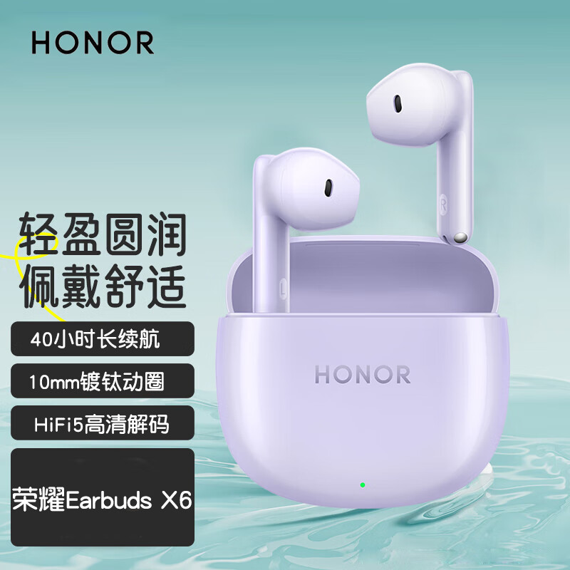 HONOR 荣耀 真无线蓝牙耳机earbuds X5游戏音乐运动通话降噪迷你入耳式耳机低