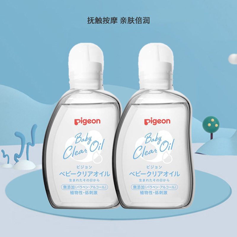 Pigeon 贝亲 日本本土版 贝亲婴儿宝宝按摩油润肤油保湿80ml*2身体 29.61元