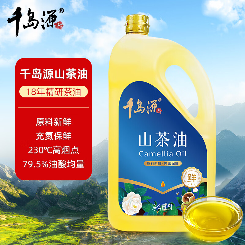 千岛源 山茶油5L 油茶籽油 新鲜原料 一级纯正食用油量贩装 248.8元