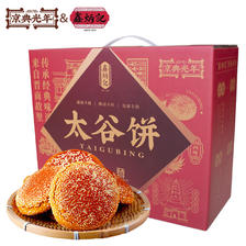 鑫炳记 &京典光年 原味太谷饼2.1kg礼盒 山西特产甜点早餐 饼干蛋糕 39.9元