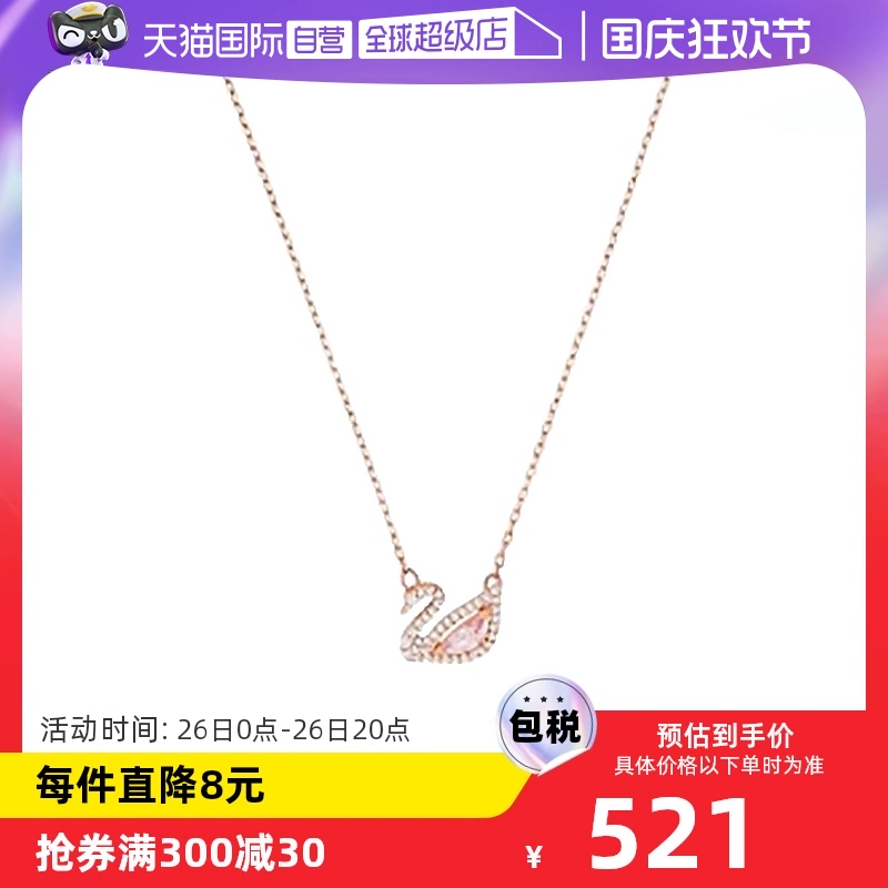 【自营】Swarovski施华洛世奇新款镀玫瑰金天鹅项链锁骨链女礼物 ￥521