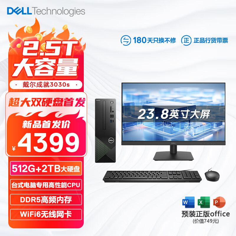 DELL 戴尔 国家补贴 成就3030S 台式电脑(14代i5-14400 16G DDR5 512G+2T海量存储)23.8护