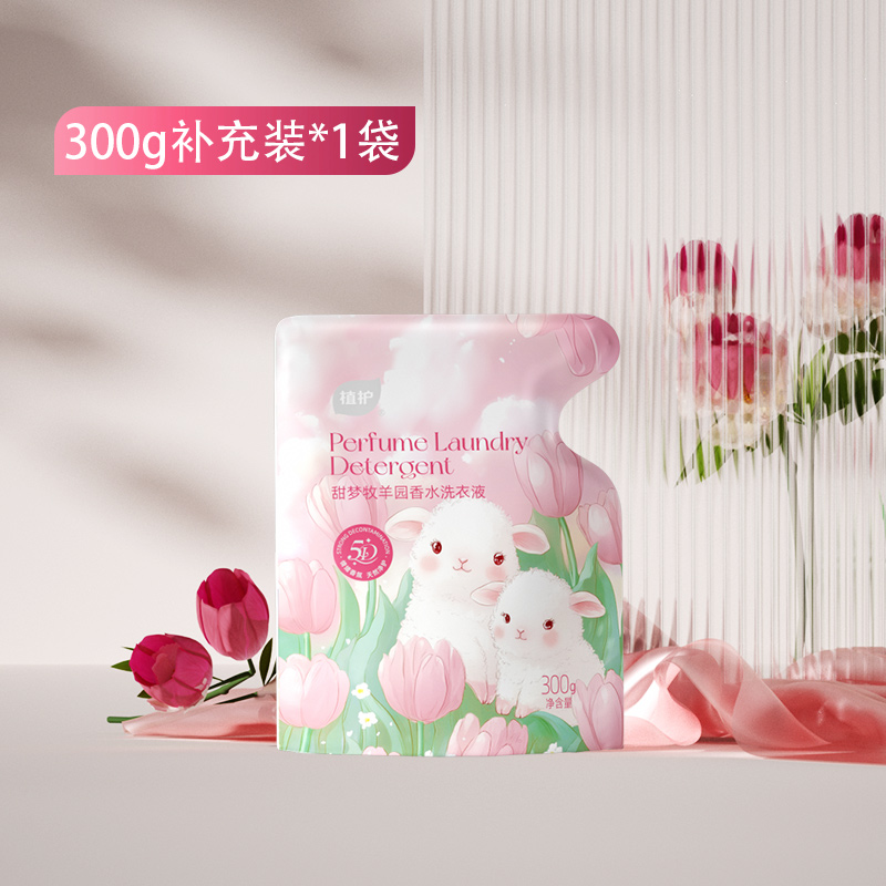 植护 香水洗衣液 300g*1袋 甜梦牧羊园 4.8元