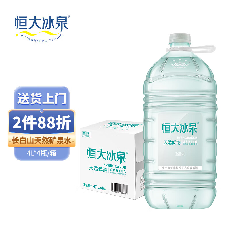 恒大冰泉 长白山饮用天然低钠矿泉水4L*4桶 50.31元