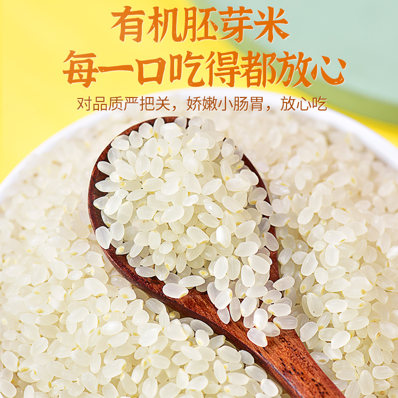 88VIP：PEOPLE 人民 食品有机胚芽米1.25kg米糊谷物米专用大米软糯杂粮煮粥米 26