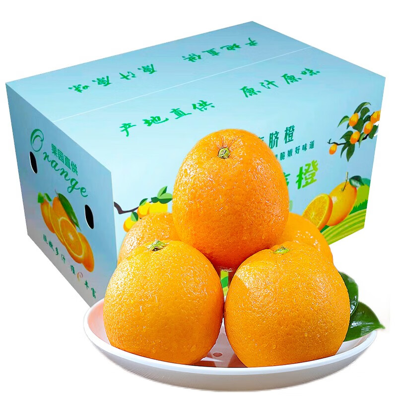 桂云山 正宗赣南特产水果橙子(带箱5/带箱10斤) 净重8.5-9斤特大 34.9元