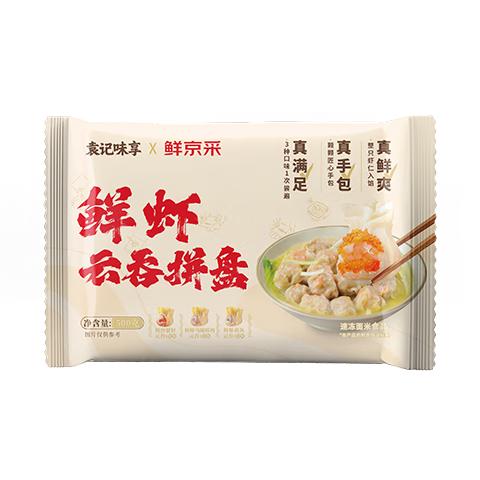 袁记味享 鲜虾三拼云吞拼盘 500g 16.68元（需买4件，需用券）