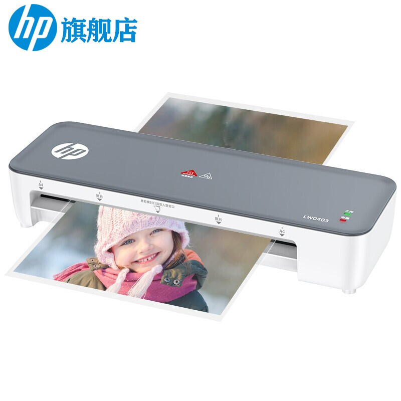 移动端、京东百亿补贴：HP 惠普 LW0403 A4智能便捷塑封机 76元