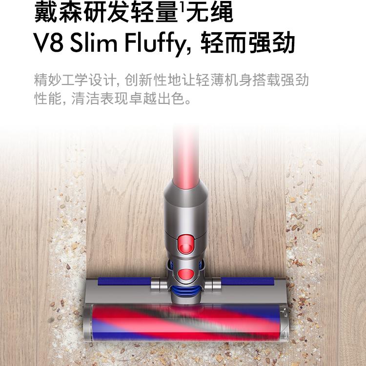 戴森 dyson v8 slim fluffy 无线轻量吸尘器 2199元