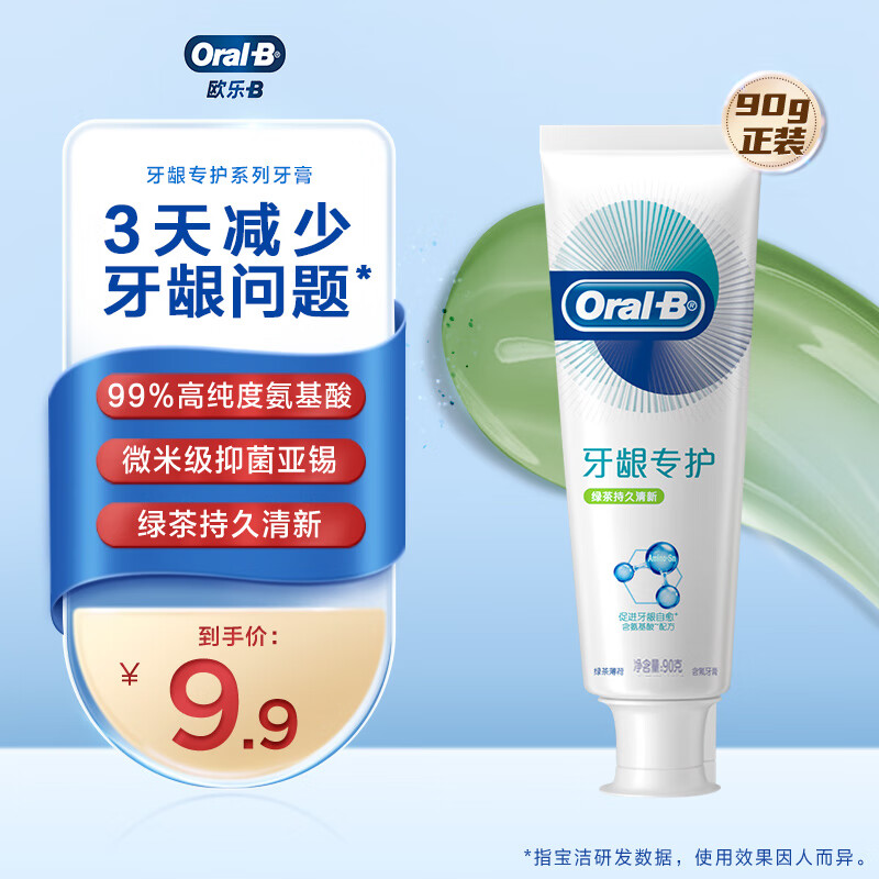 Oral-B 欧乐B 欧乐-B 牙龈专护牙膏 绿茶持久清新 90g 12.9元