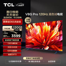 TCL 电视 75英寸 120Hz 高色域 3+64GB大内存 4K 平板电视机 75英寸 官方标配 3475.04