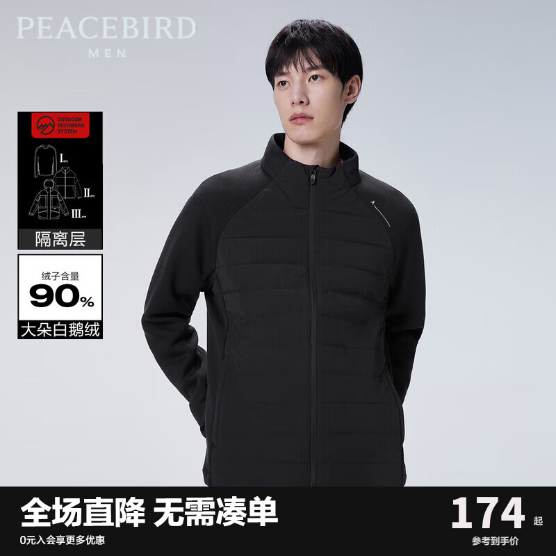 PEACEBIRD 太平鸟 男装 冬季羽绒服B1ACC4X09 黑色（修身） M 148.5元（需买2件，需