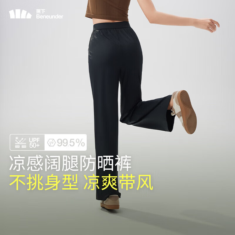 蕉下 女裝休閑褲 AL22924 81.1元（需用券）