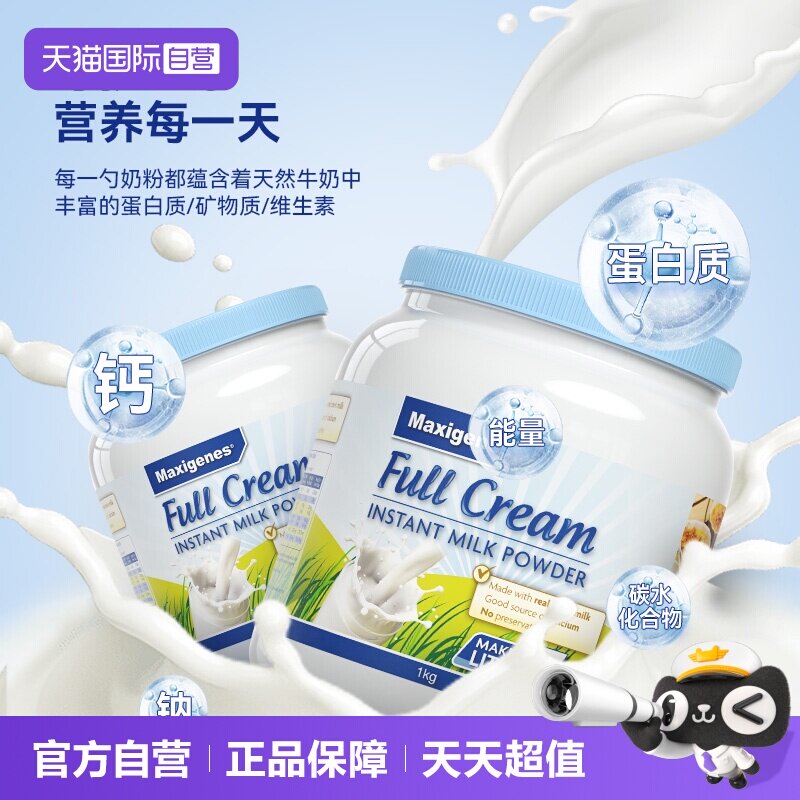 美可卓 澳洲蓝胖子中老年高钙牛奶粉1kg*2 153.3元