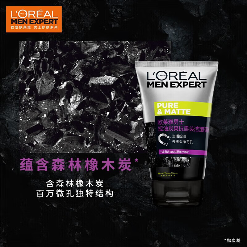 L'OREAL PARIS 男士洗面奶50ml 8.9元（需买2件，需用券）