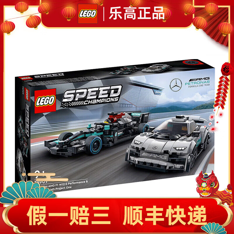 LEGO 乐高 Speed超级赛车系列 76909 梅赛德斯-AMG F1 W12 E Performance 和梅赛德斯-AMG 