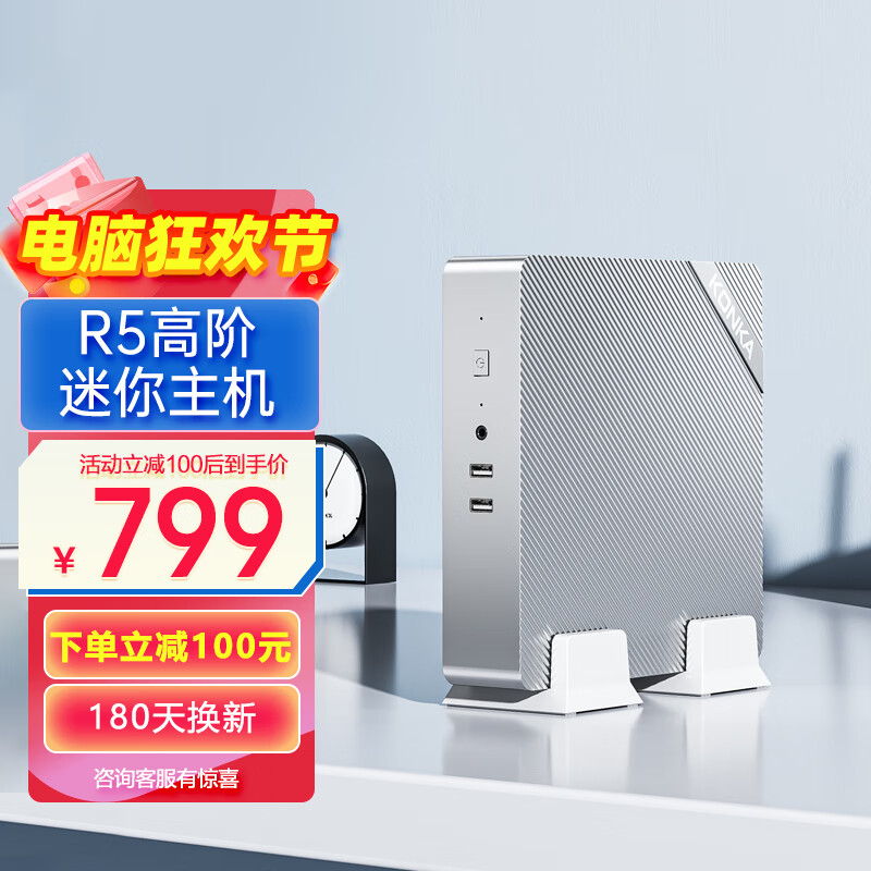 KONKA 康佳 台式迷你主机电脑家用办公R5电脑mini主机(R5-3500U 8G 256GSSD WiFi) 799元