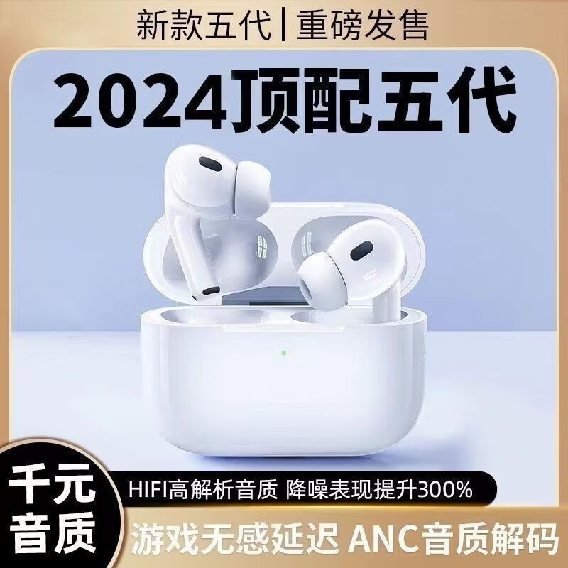 福然客无线新款蓝牙耳机五代耳机降噪高音质运动入耳适用苹果安卓华为 标