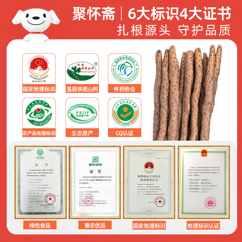 聚怀斋 温县铁棍山药 60-70cm 3kg 礼盒装 28.55元 - 线报酷