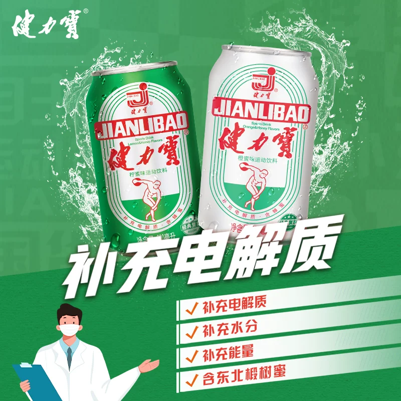 健力宝 经典罐橙蜜味运动饮料330ml*24罐饮料整箱电解质汽水 34.4元 - 86线报