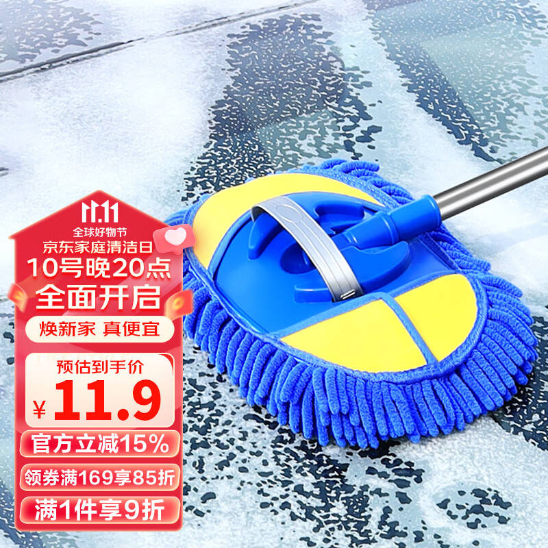 洁比世 JustBest 洗车拖把 洗车刷雪尼尔长杆可伸缩刷车拖把车刷子 13.86元