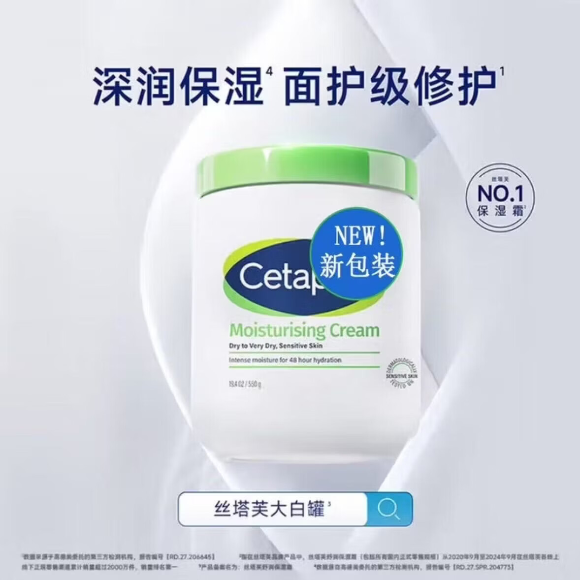 丝塔芙 秋冬身体乳 丝塔芙大白罐550g一罐 56元 - 线报酷