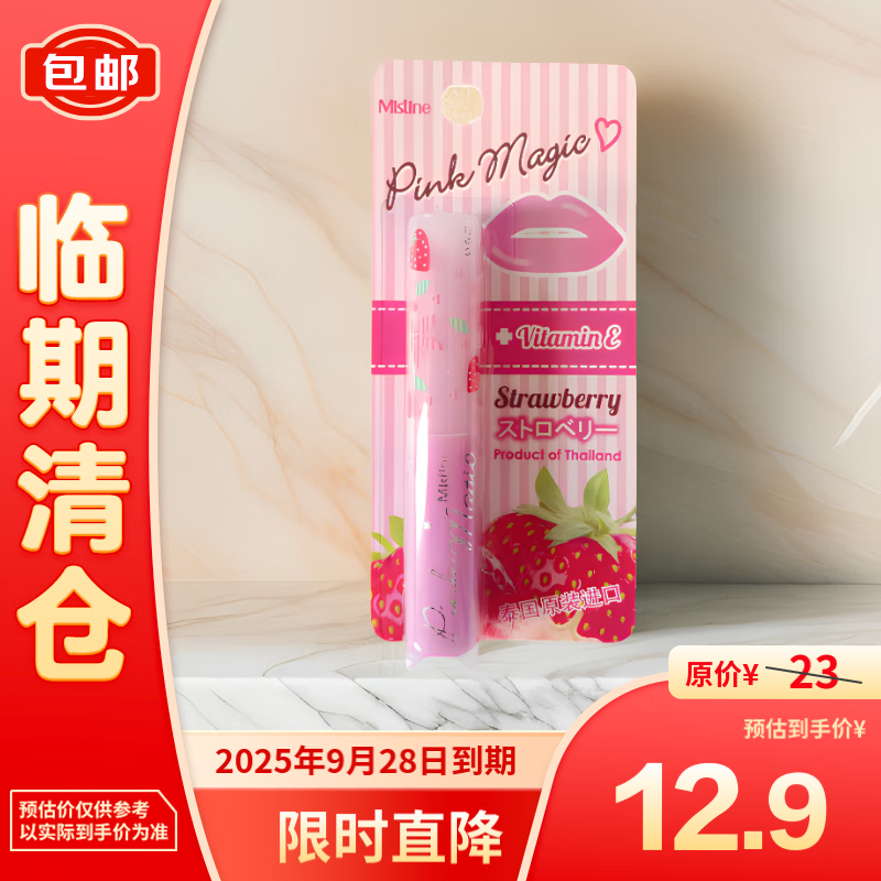 Mistine 蜜丝婷 维他命E梦幻润唇膏-草莓味1.7g 9.95元