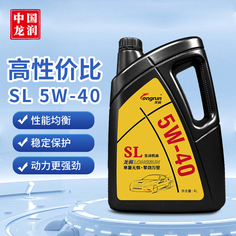 longrun 龙润 SL系列 5W-40 SL级 全合成机油 4L 64.24元