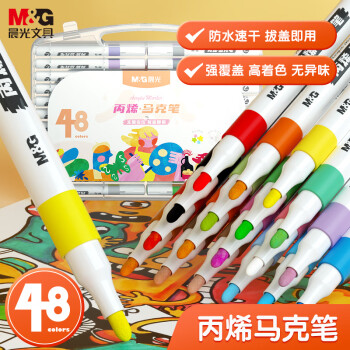 M&G 晨光 APMT3310 儿童丙烯马克笔 48色盒装 ￥42.9