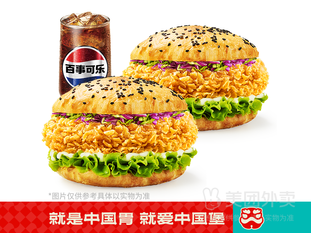 塔斯汀中国汉堡 香辣鸡腿堡X2+冰柠可乐套餐兑换券·1张 原价36元,现价18.9元