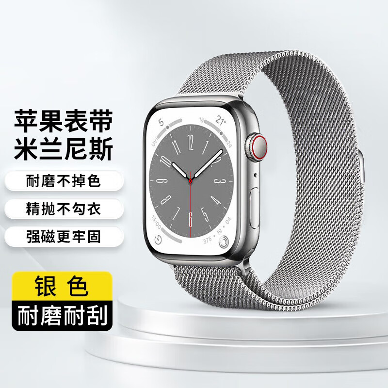 BOWONIKE 博沃尼克 BWNK 米兰尼斯表带 适用苹果手表apple watch7表带/iwatch7/6/5/4/3/s