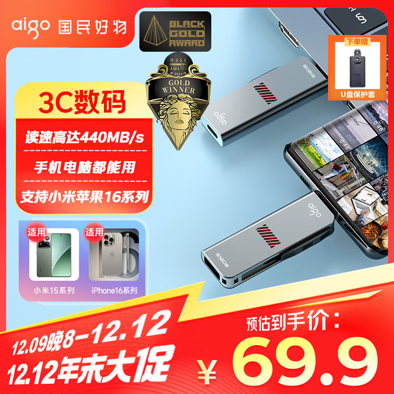 aigo 爱国者 64GB Type-C USB3.2 手机电脑双接口U盘U357 读速440MB/s 商务办公多功能