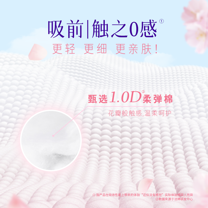 88VIP：LADYCARE 洁婷 透气樱花姨妈巾国产卫生巾日用护垫组合整箱A 14.25元