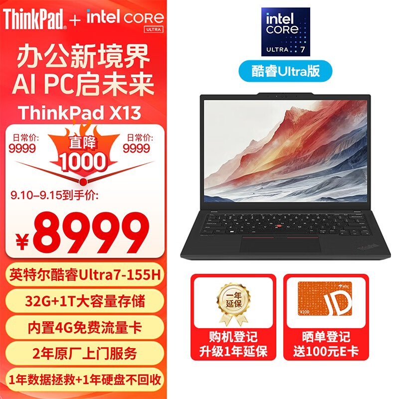 ThinkPad X13 全互联商务办公联想笔记本电脑 酷睿Ultra7 32G 1TB AI PC轻薄本(08CD） 