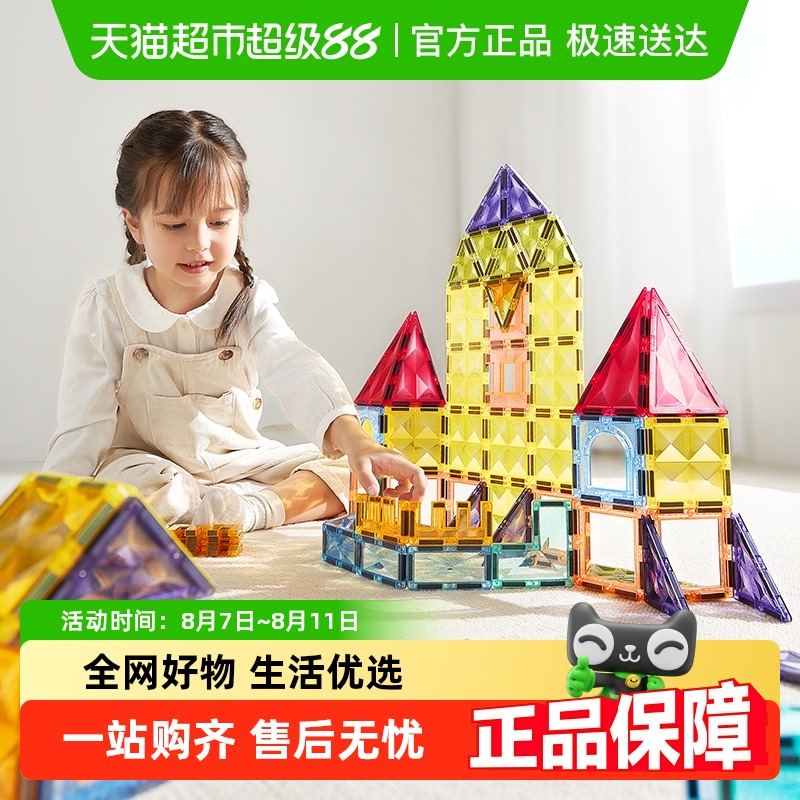 babycare 彩窗磁力片儿童益智玩具磁力片积木磁吸片儿童节益智15片 27.55元（