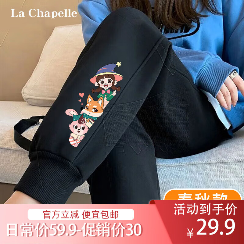 LA CHAPELLE KIDS 拉夏贝尔女童裤子春秋新款薄款休闲裤儿童时髦洋气卫裤大童