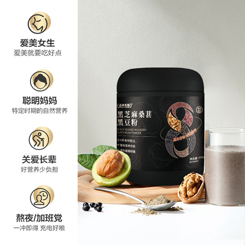 盖亚农场 黑芝麻桑葚黑豆粉550g 11.7元（需用券）