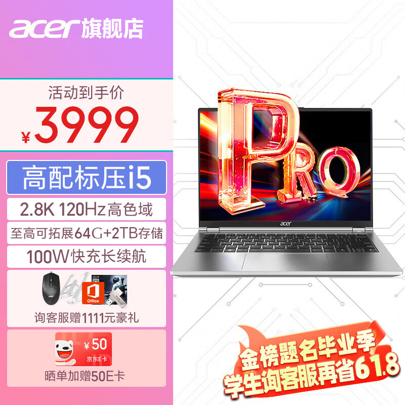 acer 宏碁 非凡GoPro丨酷睿i5标压丨2.8K高刷屏 24G/1TB PCI-e ￥4378.69
