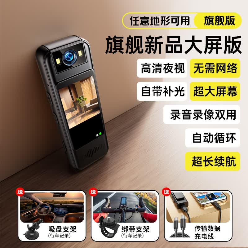 九目 高清夜视执法仪记录仪 超长续航+无网录像 128GB版 166元（需用券）