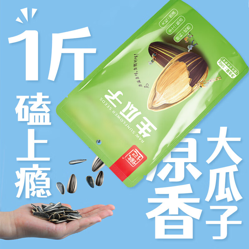 huiji徽记生瓜子500g1032元3096元3件