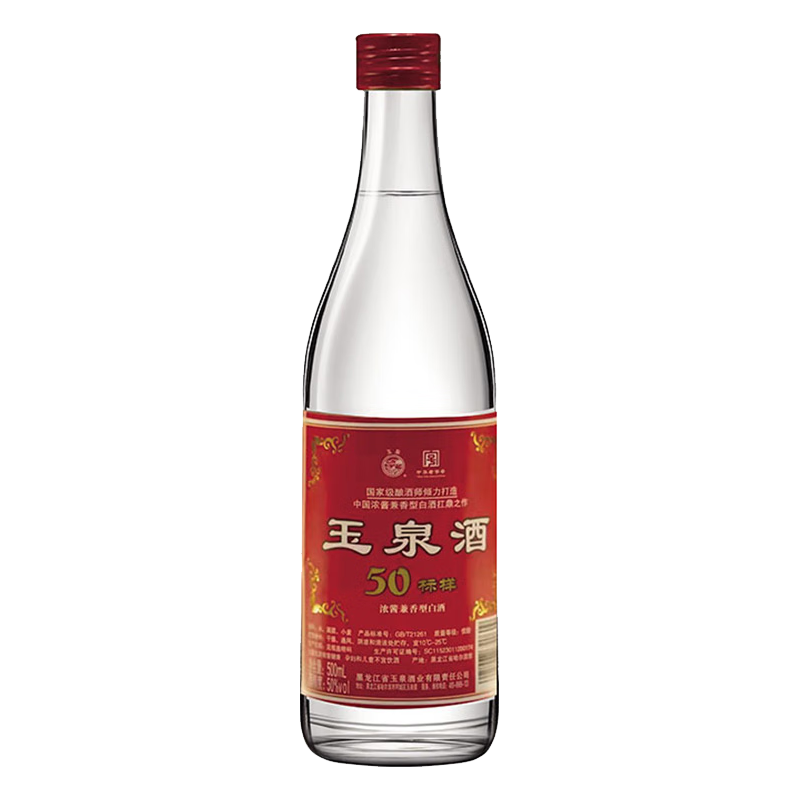 玉泉 50标样光瓶酒白酒 高度酒 纯粮食固态法 黑龙江东北特产酒 50度 500mL 1