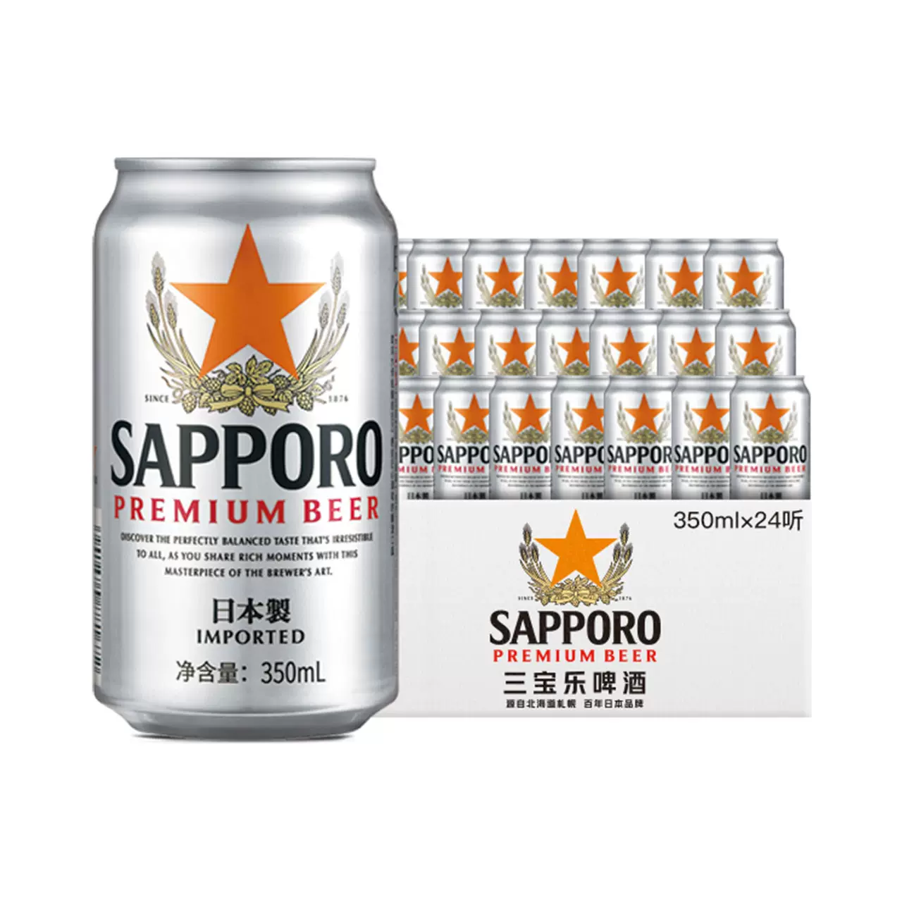 SAPPORO 札幌啤酒 350ML*24罐 85元（需用券）