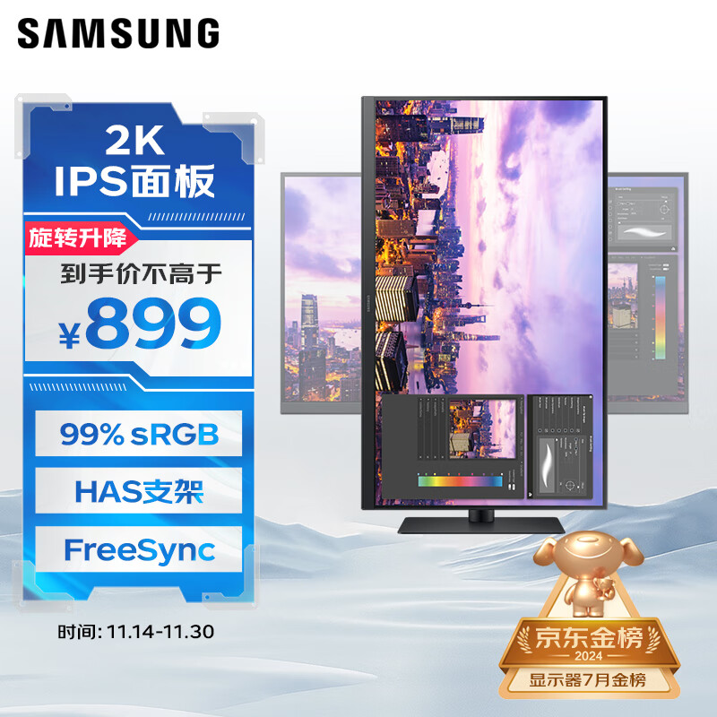 SAMSUNG 三星 27英寸 IPS 2K 75Hz 窄边框 低蓝光不闪屏认证 ￥894.51