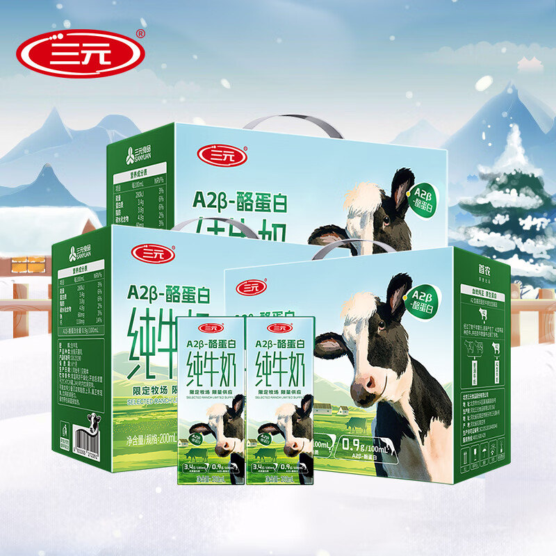 PLUS会员：三元（SAN YUAN）A2β-酪蛋白纯牛奶 200ml*10盒*3提 礼盒装（赠小方白纯牛奶*6盒） 78.1元