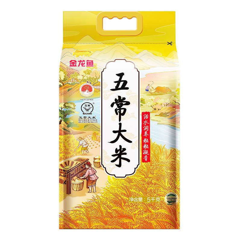 金龙鱼 五常大米 5kg 36.9元