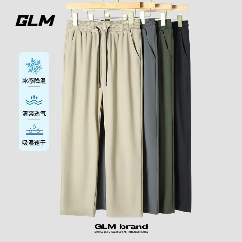 GLM 男士冰丝休闲裤 32.4元（需买2件，共64.8元）