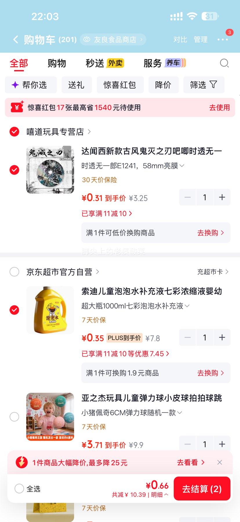 索迪 儿童泡泡水补充液 七彩浓缩液 免兑水 超大桶1000ml 0.35元 - 线报酷