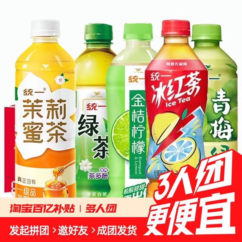 统一 冰红茶绿茶茉莉花茶青梅混合味金桔柠檬饮料500ml*15瓶 27.9元