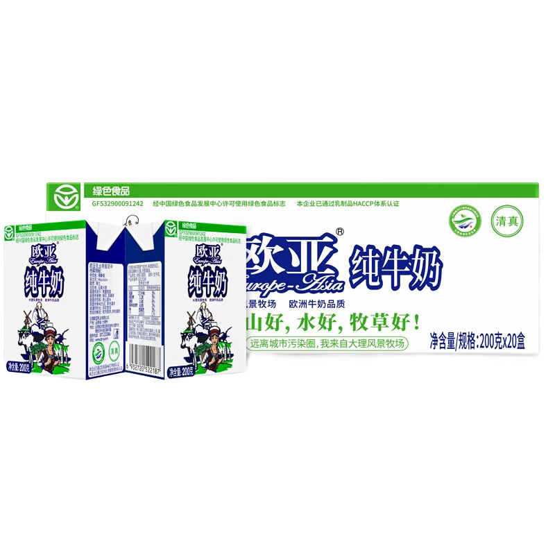 88VIP：欧亚（Europe-Asia 大理高原全脂纯牛奶200g*20盒 *2件 78.40元，合单价39.20